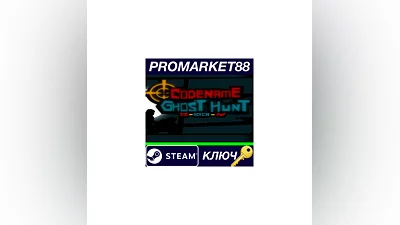 Codename Ghost Hunt Steam КЛЮЧ   GLOBAL
