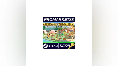 STORY OF SEASONS: Pioneers of Olive Town Steam КЛЮЧ