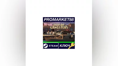 City of Gangsters RU Steam КЛЮЧ   RU+CIS