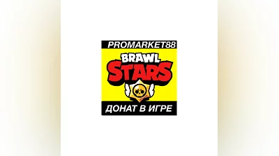 ️Карты для покупок БРАВЛ СТАРС ДОНАТ БЕЗ ВХОДА КРИСТАЛ