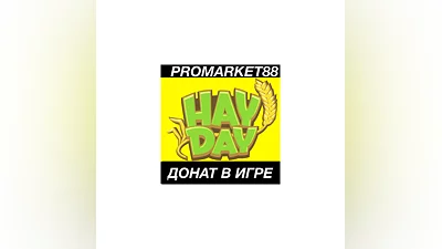 ️Карты для покупок HayDay ДОНАТ БЕЗ ВХОДА КРИСТАЛ