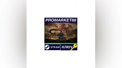 Wo Long: Fallen Dynasty Complete Edition Steam КЛЮЧ