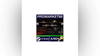Hotel in the Dark Steam КЛЮЧ   GLOBAL