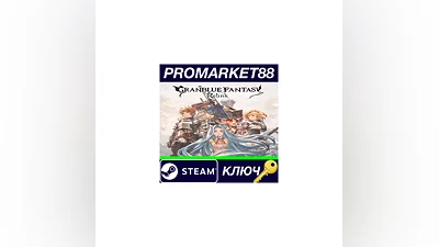 Granblue Fantasy: Relink USA Steam КЛЮЧ  АРГЕНТИНА