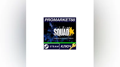 Squad RU Steam КЛЮЧ   РОССИЯ