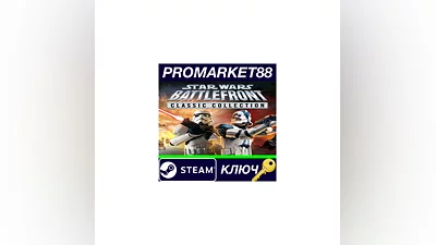 STAR WARS: Battlefront Classic Collection Steam КЛЮЧ