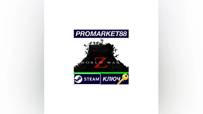 World War Z Steam КЛЮЧ   GLOBAL