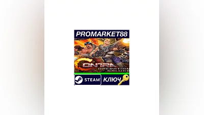 Contra: Operation Galuga EU Steam КЛЮЧ  ЕВРОПА