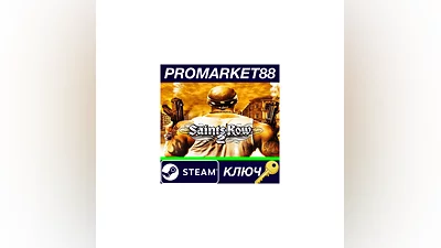 Saints Row 2 DE Steam КЛЮЧ   ЕВРОПА