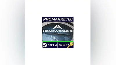 Homeworld 3 EU Steam КЛЮЧ   ЕВРОПА