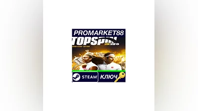 TopSpin 2K25 Grand Slam Edition EU Steam КЛЮЧ  ЕВРОПА