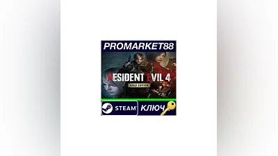 Resident Evil 4 (2023) Gold Edition EU Steam КЛЮЧ