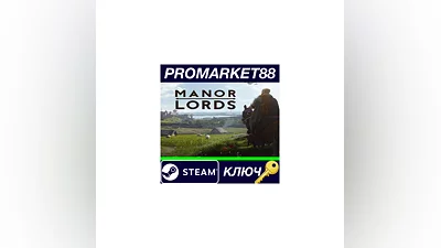 Manor Lords EU Steam КЛЮЧ   ЕВРОПА