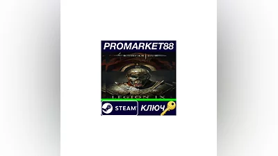 King Arthur: Legion IX Steam КЛЮЧ   GLOBAL