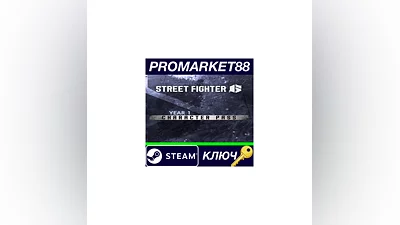 Street Fighter 6 - Year 1 Character Pass DLC EU Steam