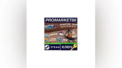 Sneak Out - Starter Pack Bronze DLC Steam КЛЮЧ  GLOBA