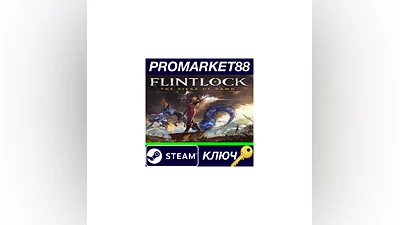 Flintlock: The Siege of Dawn Steam КЛЮЧ  GLOBAL