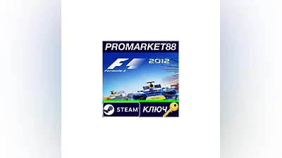 F1 2012 USA Steam КЛЮЧ   АРГЕНТИНА