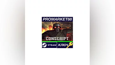 CONSCRIPT RoW Steam КЛЮЧ   ЕВРОПА