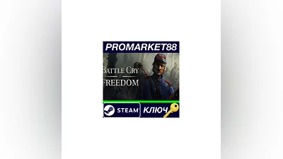 Battle Cry of Freedom EU Steam КЛЮЧ   ЕВРОПА