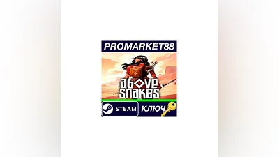 Above Snakes EU Steam КЛЮЧ   ЕВРОПА