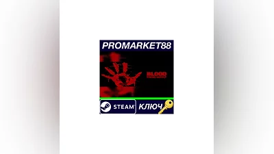 Blood: Fresh Supply EU Steam КЛЮЧ   ЕВРОПА