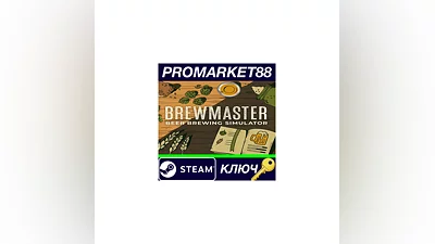 Brewmaster: Beer Brewing Simulator EU Steam КЛЮЧ
