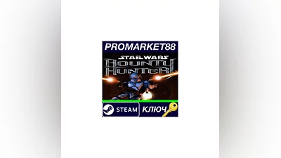 STAR WARS: Bounty Hunter Steam КЛЮЧ