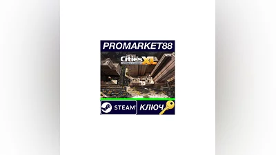Cities XL Platinum EU Steam КЛЮЧ   ЕВРОПА