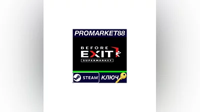 Before Exit: Supermarket Steam КЛЮЧ   GLOBAL