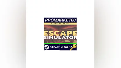 Escape Simulator EU Steam КЛЮЧ   ЕВРОПА