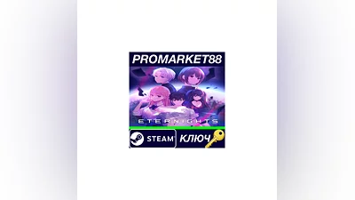 Eternights EU Steam КЛЮЧ   ЕВРОПА