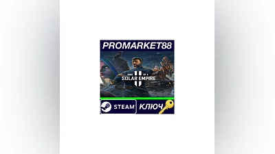 Sins of a Solar Empire II EU Steam КЛЮЧ  ЕВРОПА
