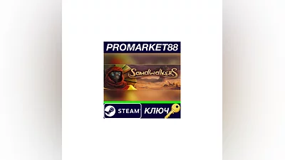 Sandwalkers EU Steam КЛЮЧ   ЕВРОПА