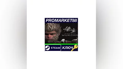 Black Myth: Wukong Steam КЛЮЧ   GLOBAL