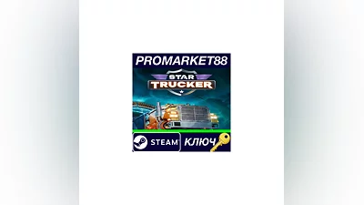 Star Trucker Steam КЛЮЧ   GLOBAL
