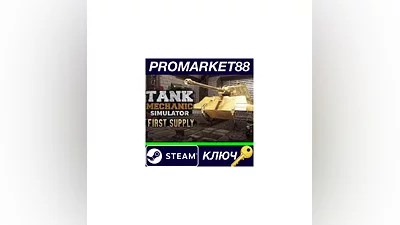 Tank Mechanic Simulator - First Supply DLC EU Steam К