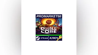 Drill Core Steam КЛЮЧ   GLOBAL