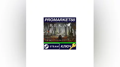 REKA Steam КЛЮЧ   GLOBAL