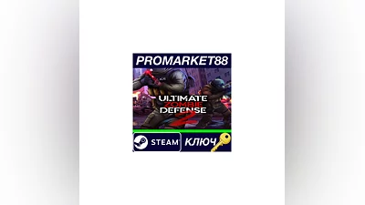 Ultimate Zombie Defense 2 Steam КЛЮЧ  GLOBAL