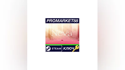 Neva Steam КЛЮЧ   GLOBAL