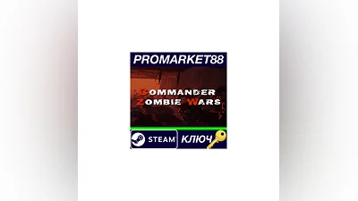 Commander: Zombie Wars  Steam КЛЮЧ   GLOBAL