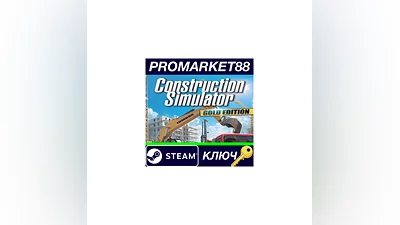 Construction Simulator 2015 Gold Edition Steam КЛЮЧ