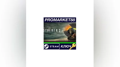S.T.A.L.K.E.R. 2: Heart of Chornobyl EU/NA Steam КЛЮЧ