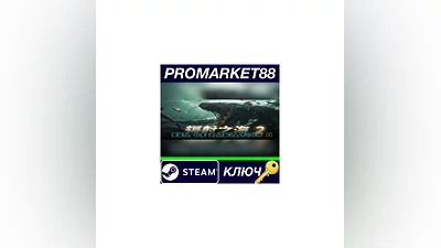 Sea Of Radiation 2 Steam КЛЮЧ   GLOBAL