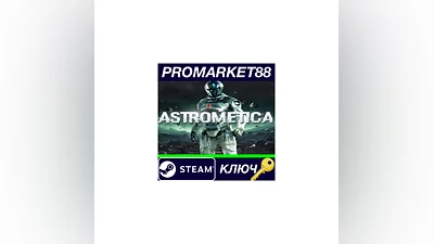 Astrometica Steam КЛЮЧ   GLOBAL