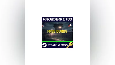 FREE DUROV Steam КЛЮЧ   GLOBAL