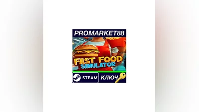 Fast Food Simulator Steam КЛЮЧ   GLOBAL