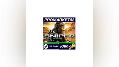 Sniper: Ghost Warrior Steam КЛЮЧ   EU+US