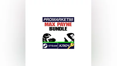 Max Payne Bundle Steam КЛЮЧ   EU+US